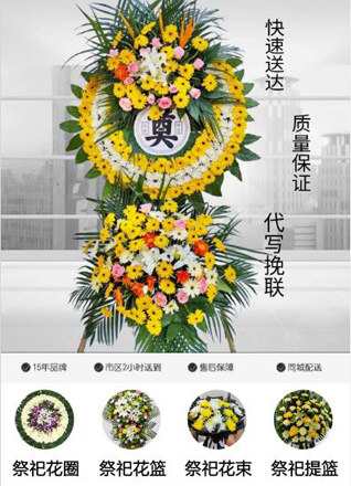 浙江省绍兴诸暨市东和乡上梧岗村花圈代送
